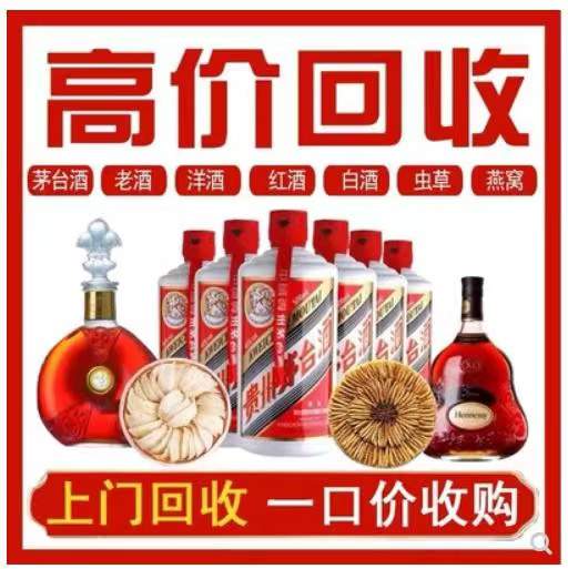 湾岭镇回收茅台酒